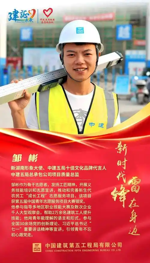 致敬五局青年争做新时代雷锋