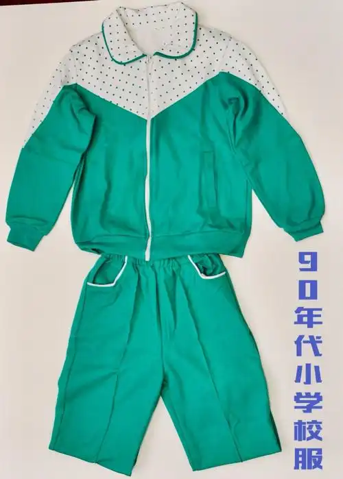 90年代小学校服
