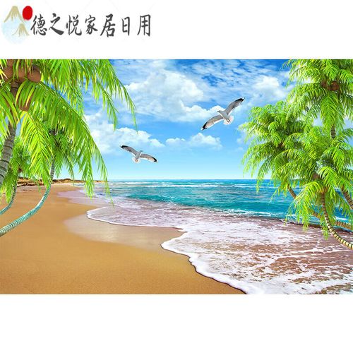 康洛雅(kangluoya)沙滩海景装饰画壁画大海景墙贴画卧室客厅沙发背景