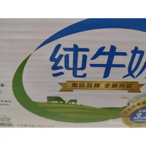 伊利纯牛奶礼盒装250ml16盒新老包装随机发货常温营养早餐奶