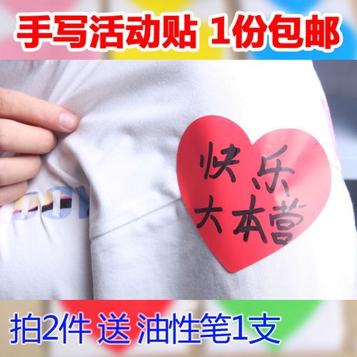 包邮不防水 心形爱心手写姓名贴 名字贴 条 标签 做活动彩色贴纸