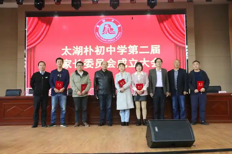 太湖朴初中学