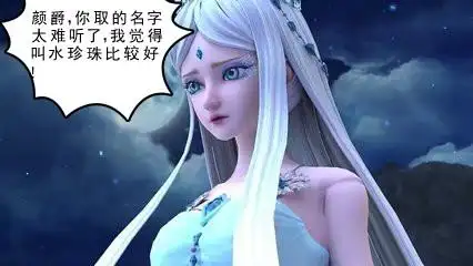 叶罗丽小剧场:王默怀孕了,众人都来凑热闹,水王子被气哭!