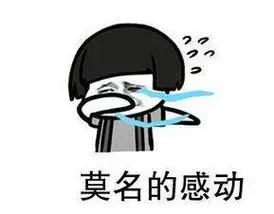 莫名沮丧微信表情包搞笑图片表情
