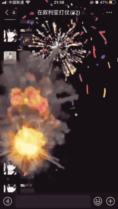 朋友圈随处可见炸弹轰炸的聊天记录,夹杂着礼花绽放的表情,用了微信多