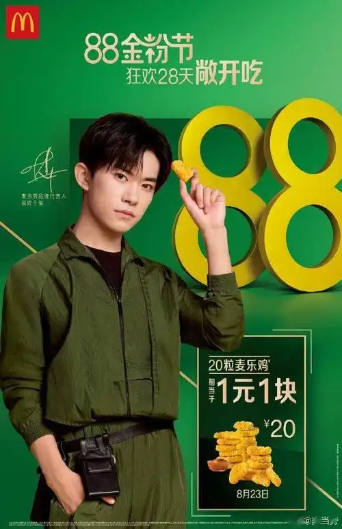 品牌x易烊千玺海报公开绿色工装玺很难不心动