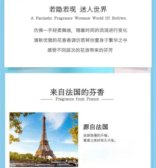 柏迪芬无人区玫瑰香水女士持久淡香学生清新自然抖音直播50ml