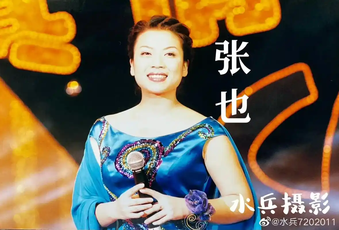 水兵摄影:中国内地女高音歌唱演员-张也.【张也简介选自网络】 - 抖音