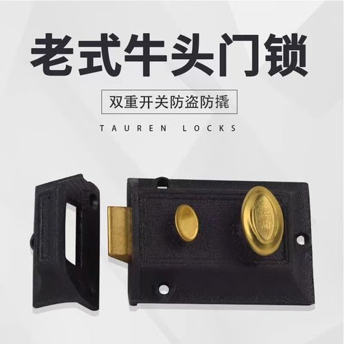 画萌双保险牛头锁老式房门锁牛头牌弹子门锁二保险锁外装暗锁木门门锁