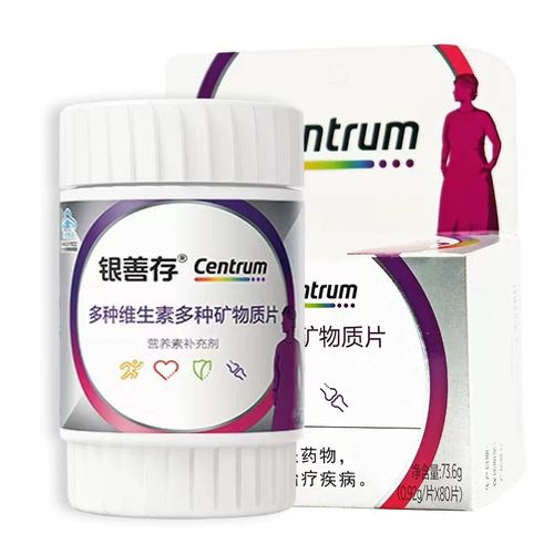 善存女士复合维生素矿物质片80片成人男士富含多种营养维生素c vc ve