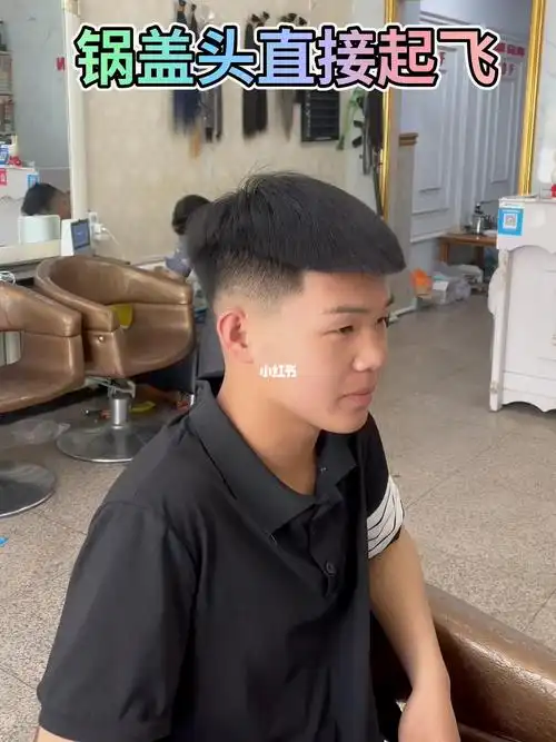 锅盖头改飞机头继续拿捏