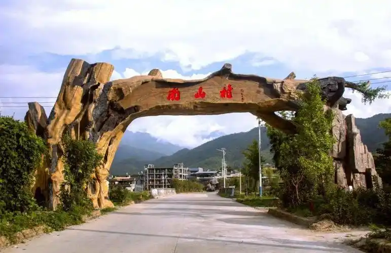 福建省最美休闲乡村三明清流县南山村