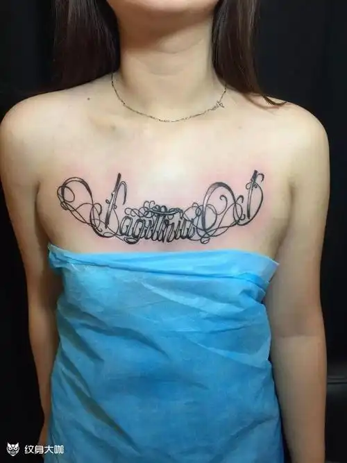 字母胸前_纹身图案手稿图片_赐墨alisa的纹身作品集