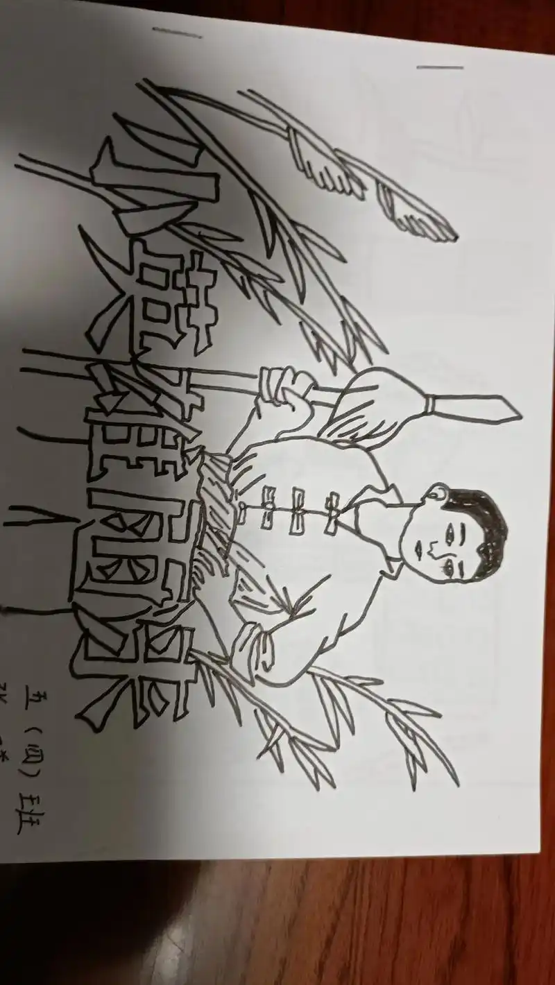 战争剧《小英雄雨来》手画作品 - 抖音