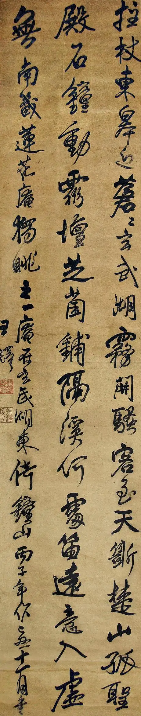 王铎 书法 纸本立轴