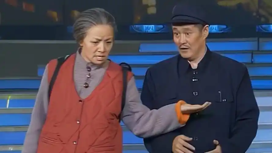 2000春晚记忆│赵本山,宋丹丹小品《钟点工》,大象装冰箱分几步