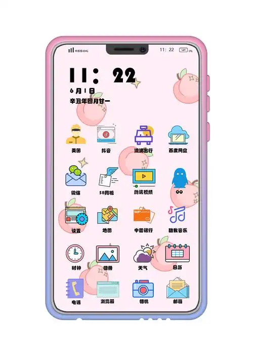 清新简约手机主题界面设计