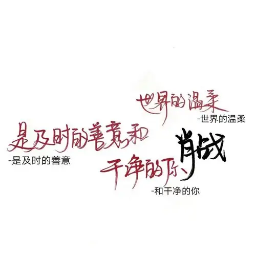 肖战文字背景图 cr:小精灵美化 侵删