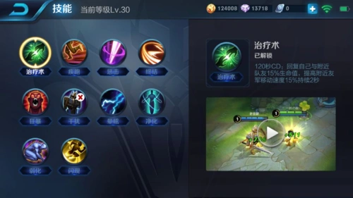 王者荣耀召唤师技能解析