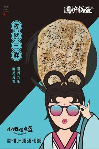 好吃skr人网红围炉锅盔盔比脸大全场半价不限量