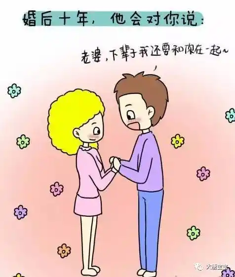 [妈妈帮故事]男人疼爱老婆的30个小细节,你的老公及格了吗?