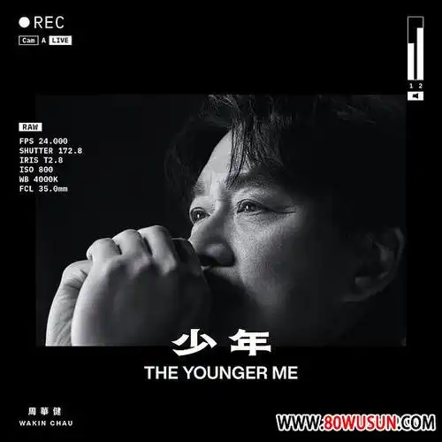 [wav]《少年》周华健 2019/wav整轨 cue - 华语歌曲 - 捌零无损音乐