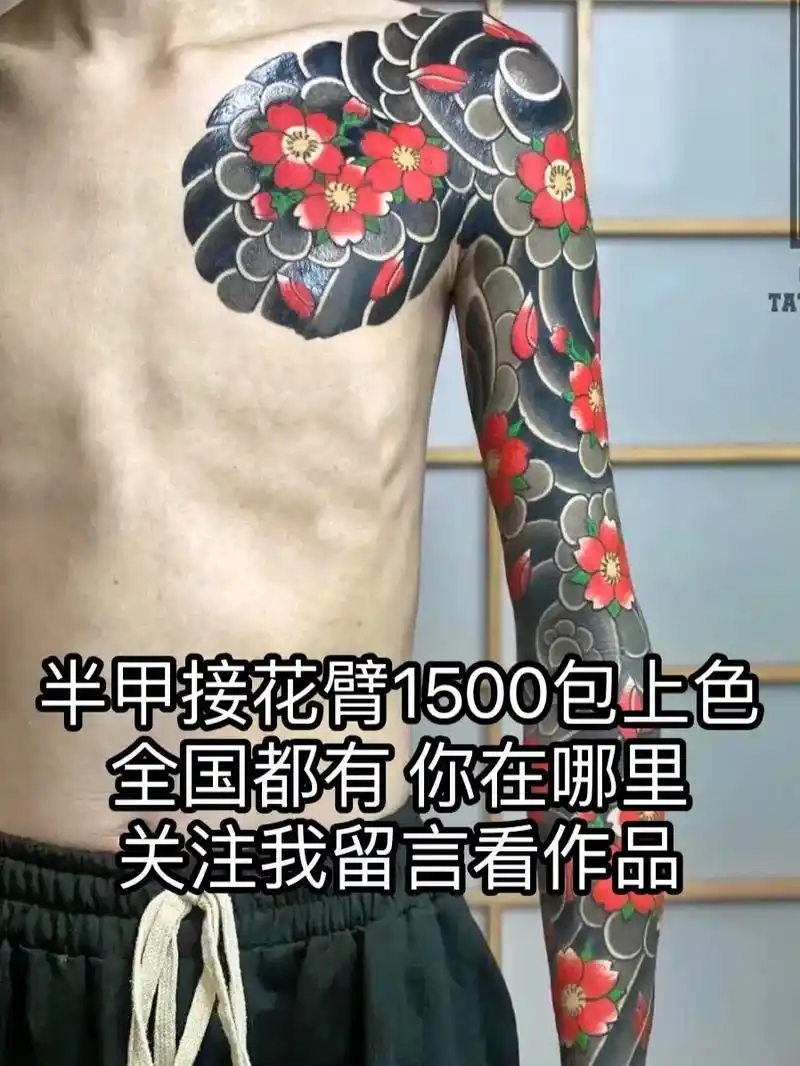 一组樱花半甲接花臂纹身图案分享,你知道樱花的寓意吗,评论区留 - 抖