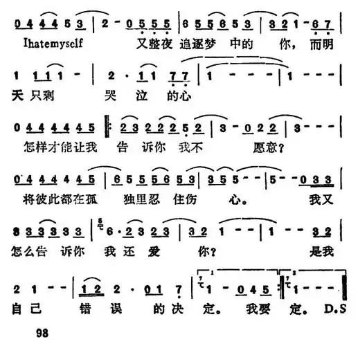 认错_简谱_搜谱网