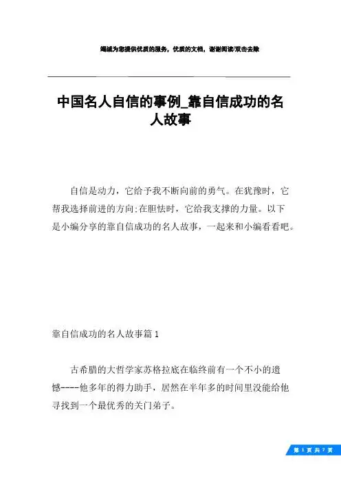 在犹豫时,它帮我选择前进的方向;在胆怯时,它给我支撑的力量.