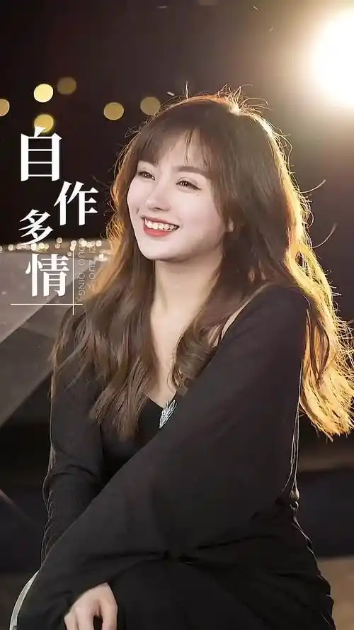 你自作多情我一厢情愿绝配自作多情港乐经典港乐翻唱粤语歌