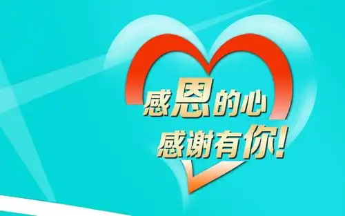 爱在身边与爱同行攀研院幼儿园星星班