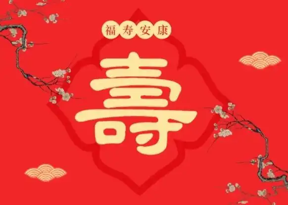 免费老人生日快乐贺卡模板老人生日快乐贺卡设计素材老人生日快乐