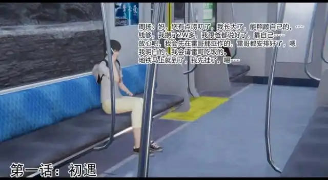 aa大魔王新作(爱上坏女孩)01-05完结3d漫画