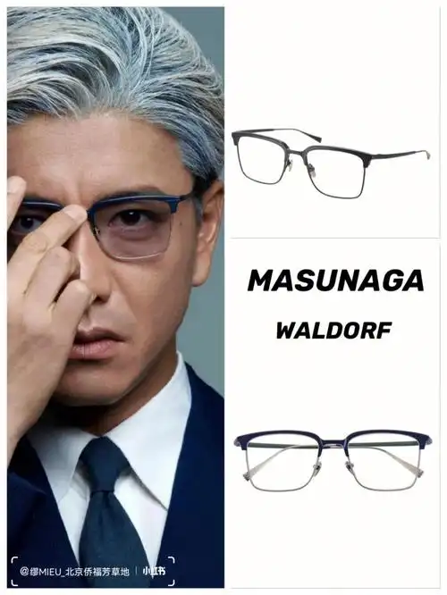 日本百年眼镜品牌masunaga增永手作眼镜