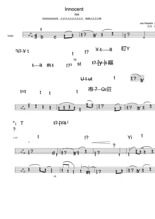 天空之城纯洁版小提琴曲谱