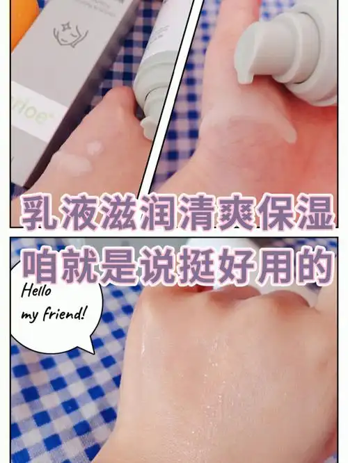 我看谁不想拥有这么好用的乳液!!!