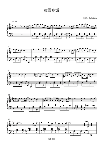 蜜雪冰城钢琴独奏
