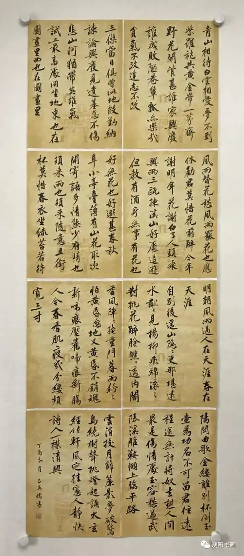 典雅凝练以古为师记著名青年书法家吕英儒