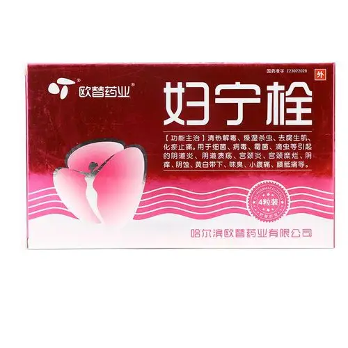 妇宁栓 --【哈尔滨欧替药业有限公司 】