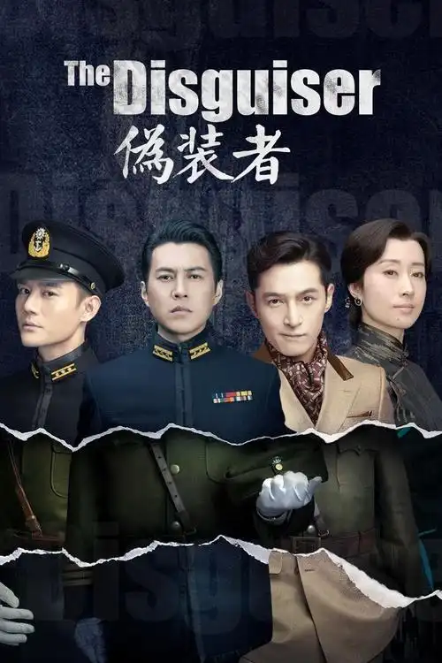 更新至48集伪装者tv版 剧情简介主演:胡歌靳东刘敏涛王凯王乐君宋轶