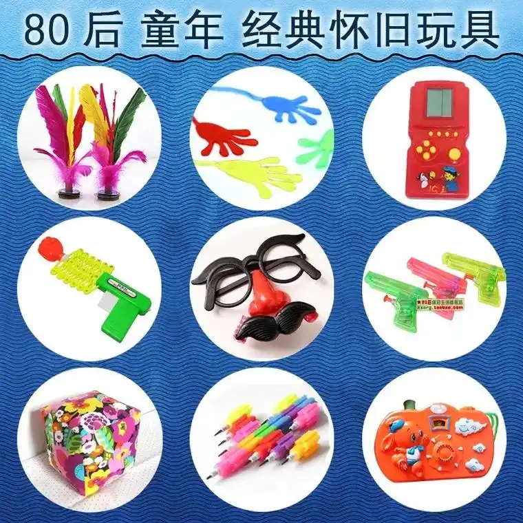 70,80,90经典童年怀旧玩具,全都可以玩的哈#8090后 - 抖音