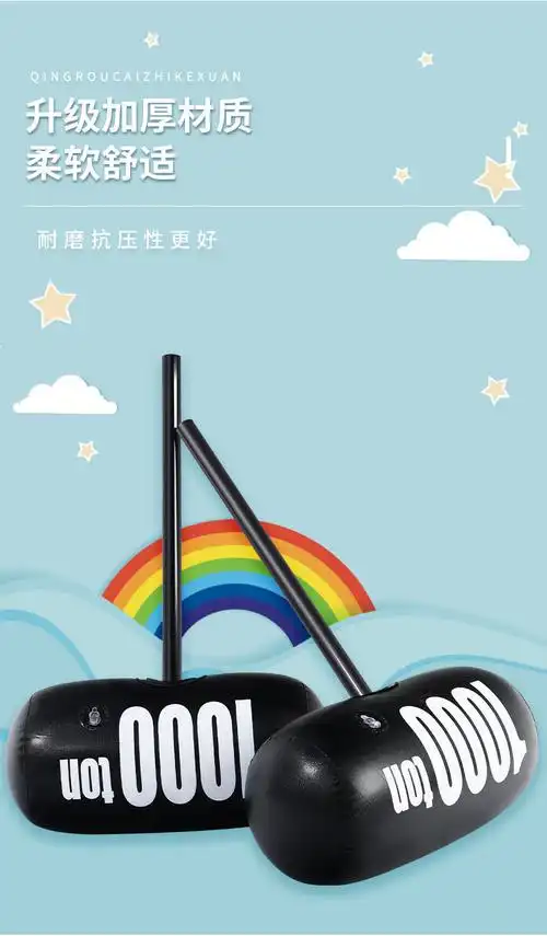 加厚充气锤子亲子玩具狼牙千吨锤流星锤儿童敲打大号气锤万吨锤