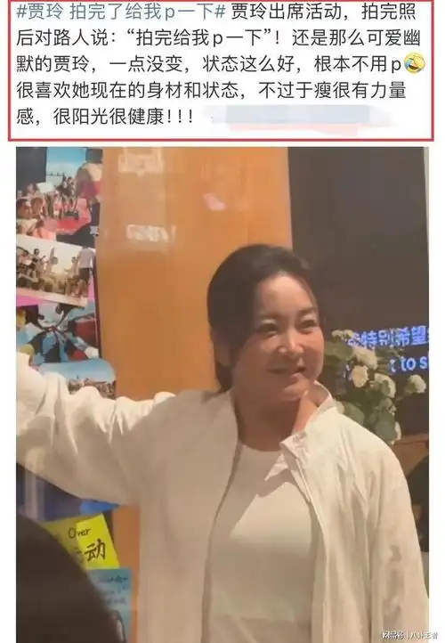 贾玲胖复胖140斤!回归原状!网友质疑:感觉她之前就是打针了!