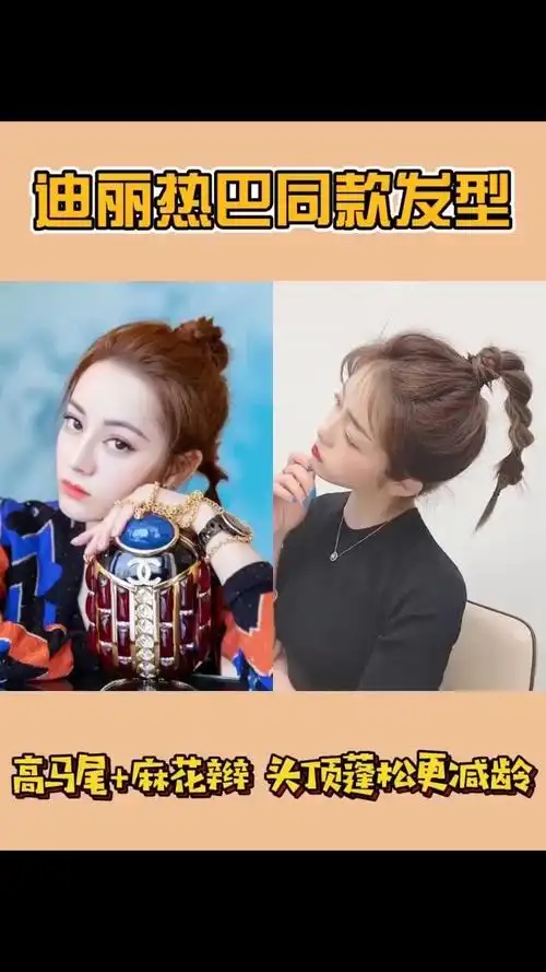 高颜值辫儿发型 #女明星高马尾麻花辫俏皮又减龄|_圈子-新氧美容整形