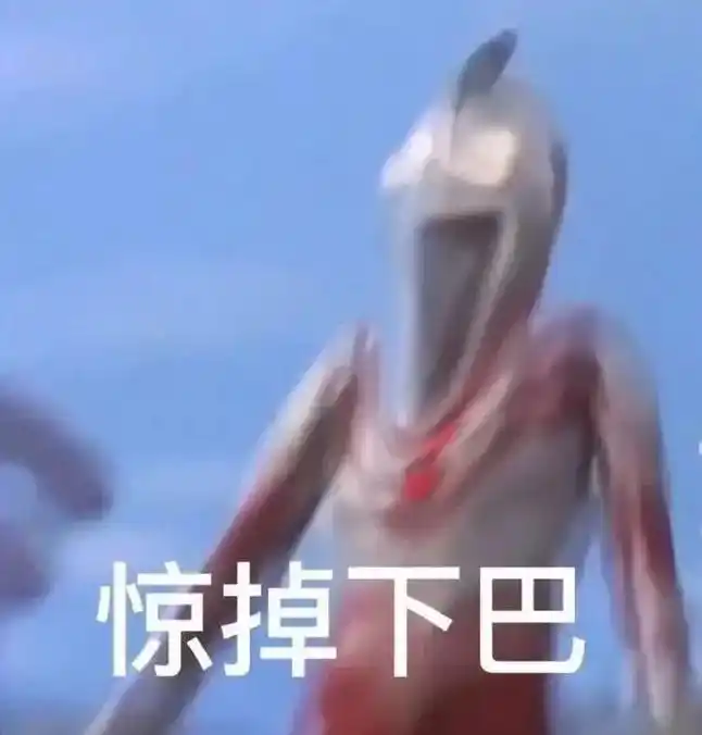 来喽#奥特曼#表情包  - 抖音