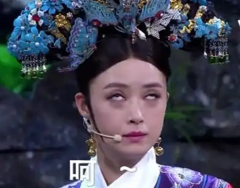 十年了,华妃说的"贱人"还在矫情吗?