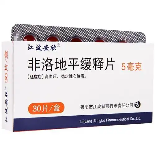 江波安欣 健之佳 非洛地平缓释片 5mg*30片/盒 rx