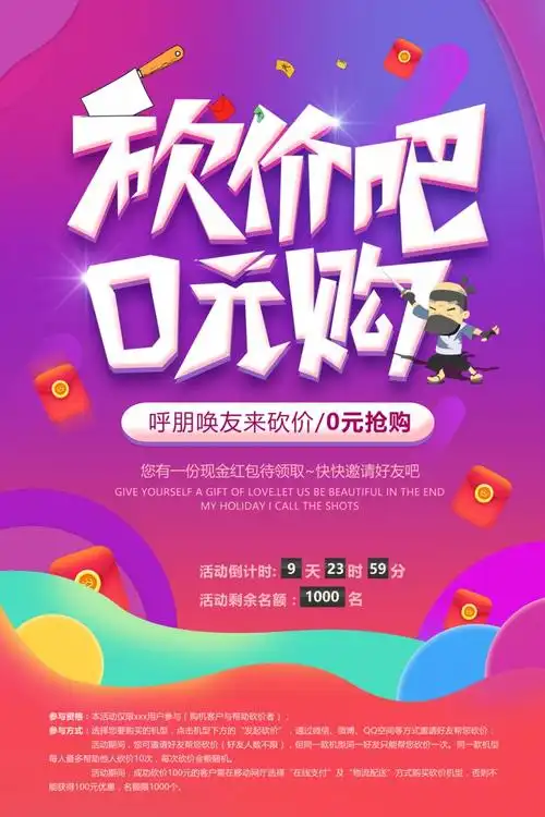 广告促销展板海报模板psd时尚创意活动宣传 (1)-20190413013629.psd