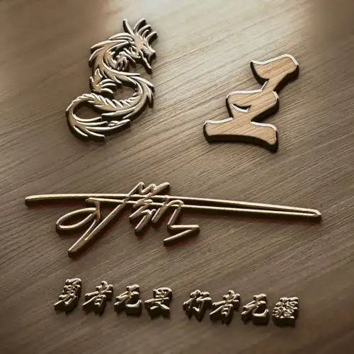 朋友们喜欢的微信头像已做好3d个性大气签名头像喜欢请带走