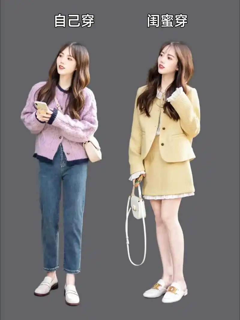 小个子的穿搭图鉴#小个子女生 #小个子穿搭 #我的冬日穿搭日 - 抖音